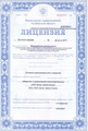 лицензии