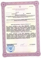 лицензии
