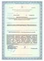 лицензии
