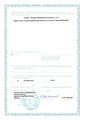 лицензии