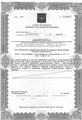 лицензии