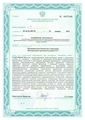 лицензии