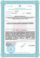 лицензии