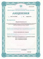 лицензии
