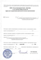лицензии