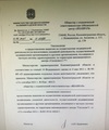 лицензии