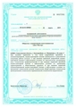 лицензии