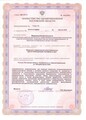 лицензии