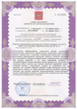 лицензии