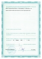 лицензии