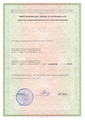 лицензии