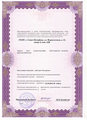 лицензии
