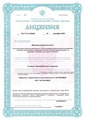 лицензии