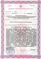 лицензии