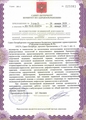 лицензии