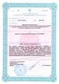 лицензии