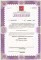 лицензии