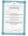 лицензии