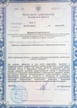 лицензии