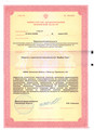 лицензии