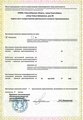 лицензии