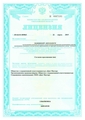 лицензии