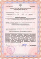 лицензии