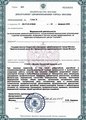 лицензии