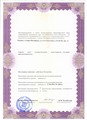 лицензии