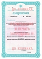 лицензии