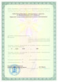 лицензии