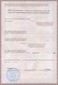 лицензии