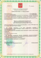 лицензии