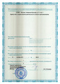 лицензии