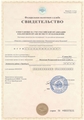 лицензии