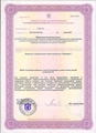 лицензии
