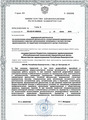 лицензии