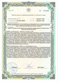 лицензии