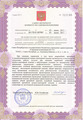 лицензии