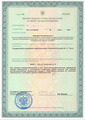 лицензии