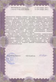 лицензии