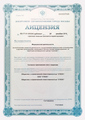 лицензии