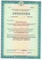 лицензии