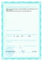 лицензии