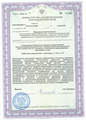 лицензии