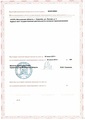 лицензии