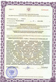 лицензии