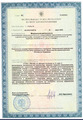 лицензии