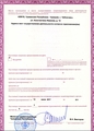 лицензии
