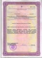 лицензии